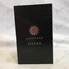Духи Silver от Amouage