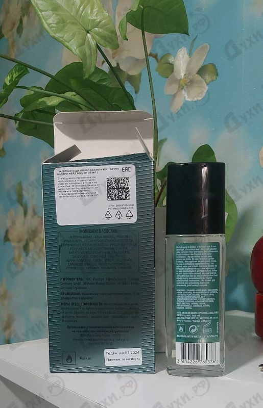 Духи Made от Bruno Banani Отзыв Bruno Banani Made