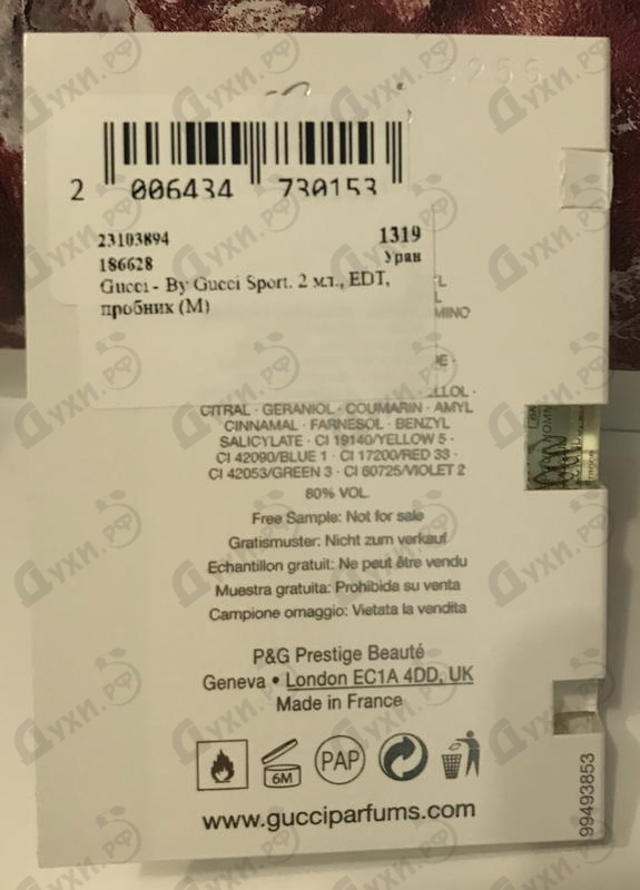 Парфюмерия By Gucci Sport от Gucci