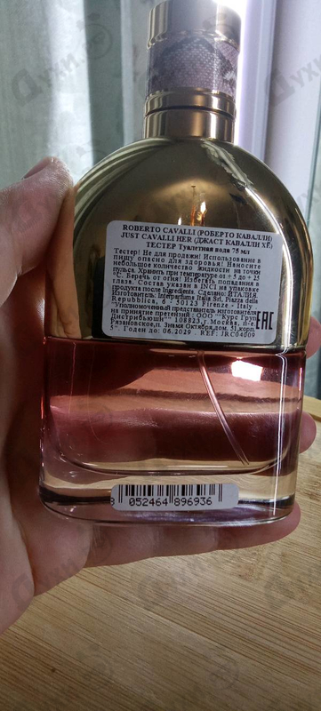 Духи Just от Roberto Cavalli