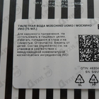 Отзыв Moschino Uomo