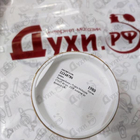 Парфюм Zarkoperfume Purple Molecule 070.07