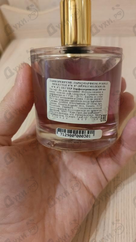 Купить Purple Molecule 070.07 от Zarkoperfume