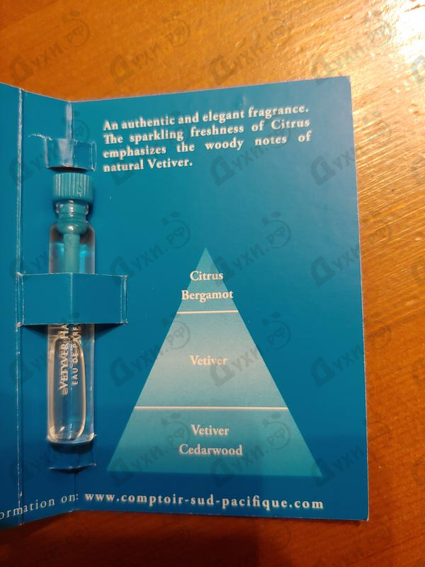 Купить Vetyver Haiti от Sud Pacifique Парфюмерия Sud Pacifique Vetyver Haiti