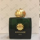 Отзыв Amouage Epic