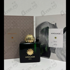 Отзывы Amouage Epic