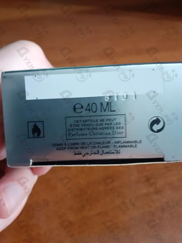 Парфюмерия Christian Dior Homme Voyage Парфюмерия Homme Voyage от Christian Dior